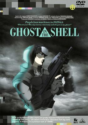 EMOTION the Best Ghost In The Shell(English Subtitles)