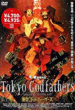Tokyo Godfathers
