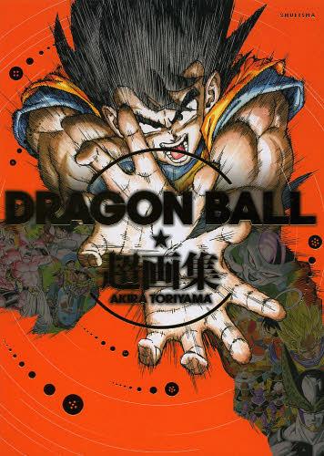 DRAGON BALL super art book