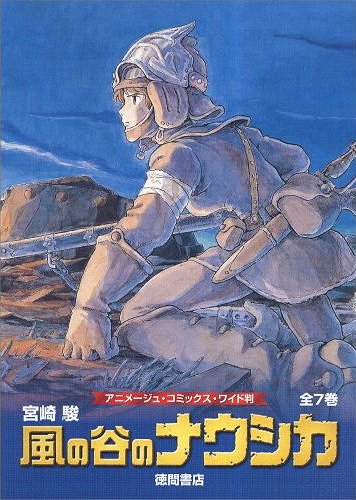 Nausicaa of the Valley of the Wind [Complete Manga Set / Vol.1-7]