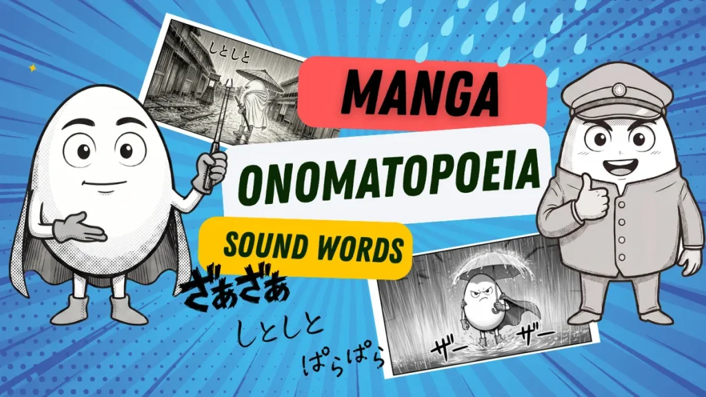 🔍Japan Manga Sound Words — Rain What Does It ACTUALLY Mean?