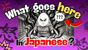 😠 Learn Japanese with Manga: 4 Angry Words | ira’, punpun, kaa’, gogogogo